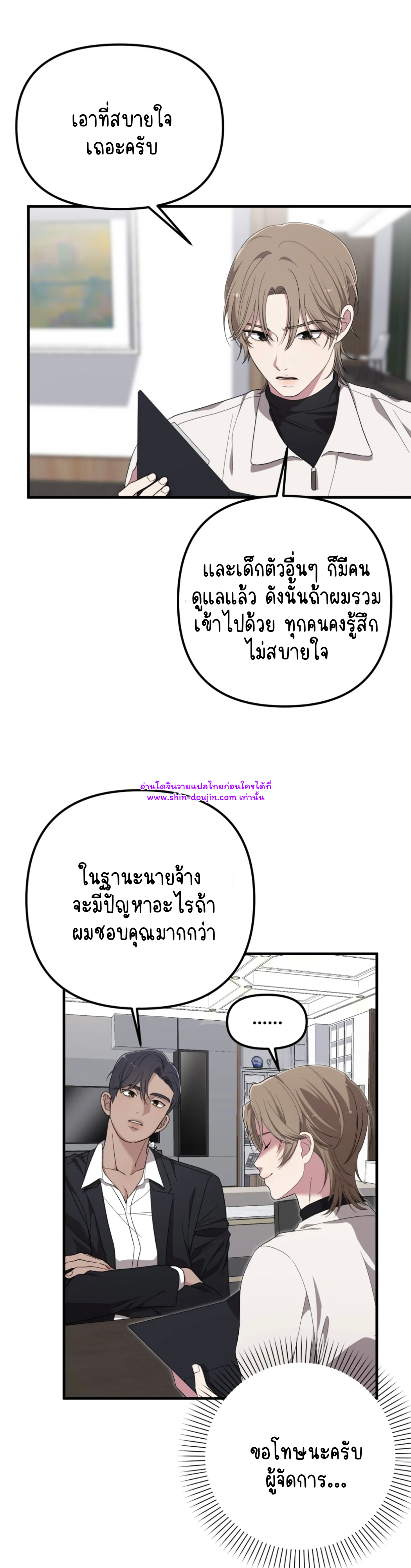 Teacher xxx EP 3